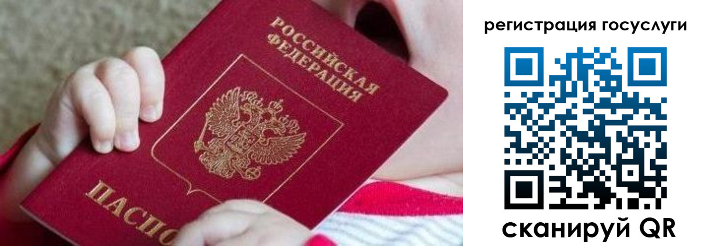 временная регистрация для всех в Добрянке