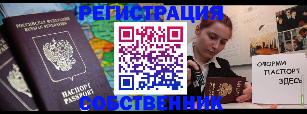 прописка в Добрянке